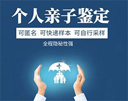 贵州DNA鉴定机构查询【在线咨询】